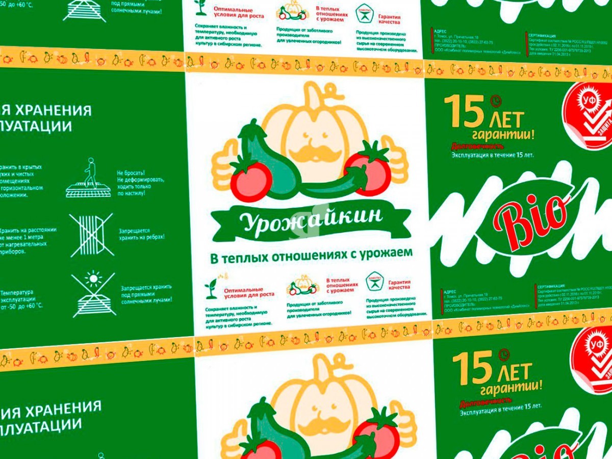 Сотовый поликарбонат ДимАлекс «Урожайкин BIO» 4 мм 2,1х6 м 