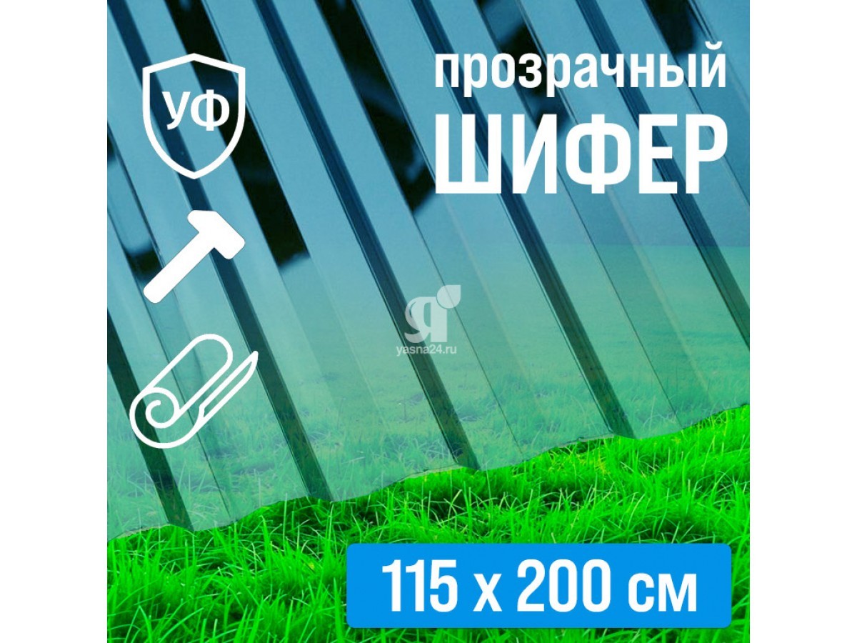 Прозрачный и цветной профилированный поликарбонат МП-20У  "Стандарт" 0,8 мм бирюза