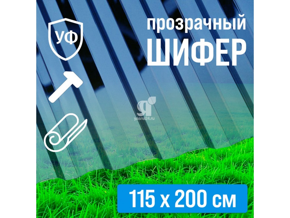Прозрачный и цветной профилированный поликарбонат МП-20У  "Стандарт" 0,8 мм синий