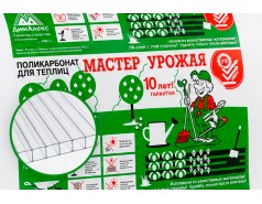 СПК ДимАлекс «Мастер урожая» 4мм