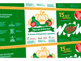 СПК ДимАлекс «Урожайкин BIO» 4мм 2,1х3 | 2,1х6 м СПК ДимАлекс «Урожайкин BIO» 4мм 2,1х3 | 2,1х6 м