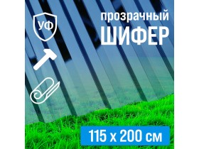 Профилированный поликарбонат МП-20У "Стандарт" синий Профилированный поликарбонат МП-20У "Стандарт" синий