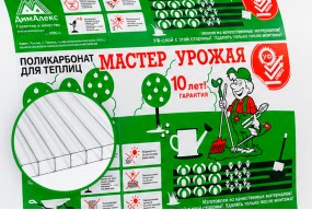 СПК ДимАлекс «Мастер урожая» 4мм 2,1х3 СПК ДимАлекс «Мастер урожая» 4мм 2,1х3