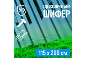 Профилированный поликарбонат МП-20У "Стандарт" бирюза Профилированный поликарбонат МП-20У "Стандарт" бирюза