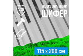 Профилированный поликарбонат МП-20У "Стандарт" серебро Профилированный поликарбонат МП-20У "Стандарт" серебро