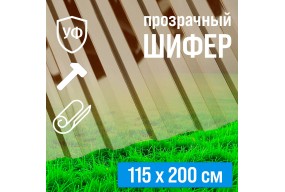 Профилированный поликарбонат МП-20У "Стандарт" янтарь Профилированный поликарбонат МП-20У "Стандарт" янтарь