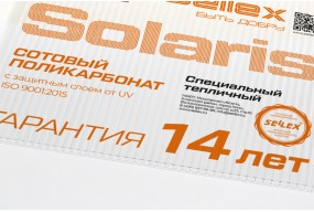 Сотовый поликарбонат Sellex Solaris Сотовый поликарбонат Sellex Solaris
